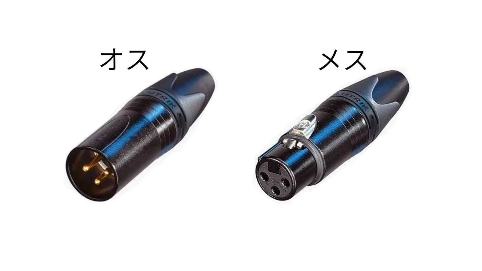 XLR端子