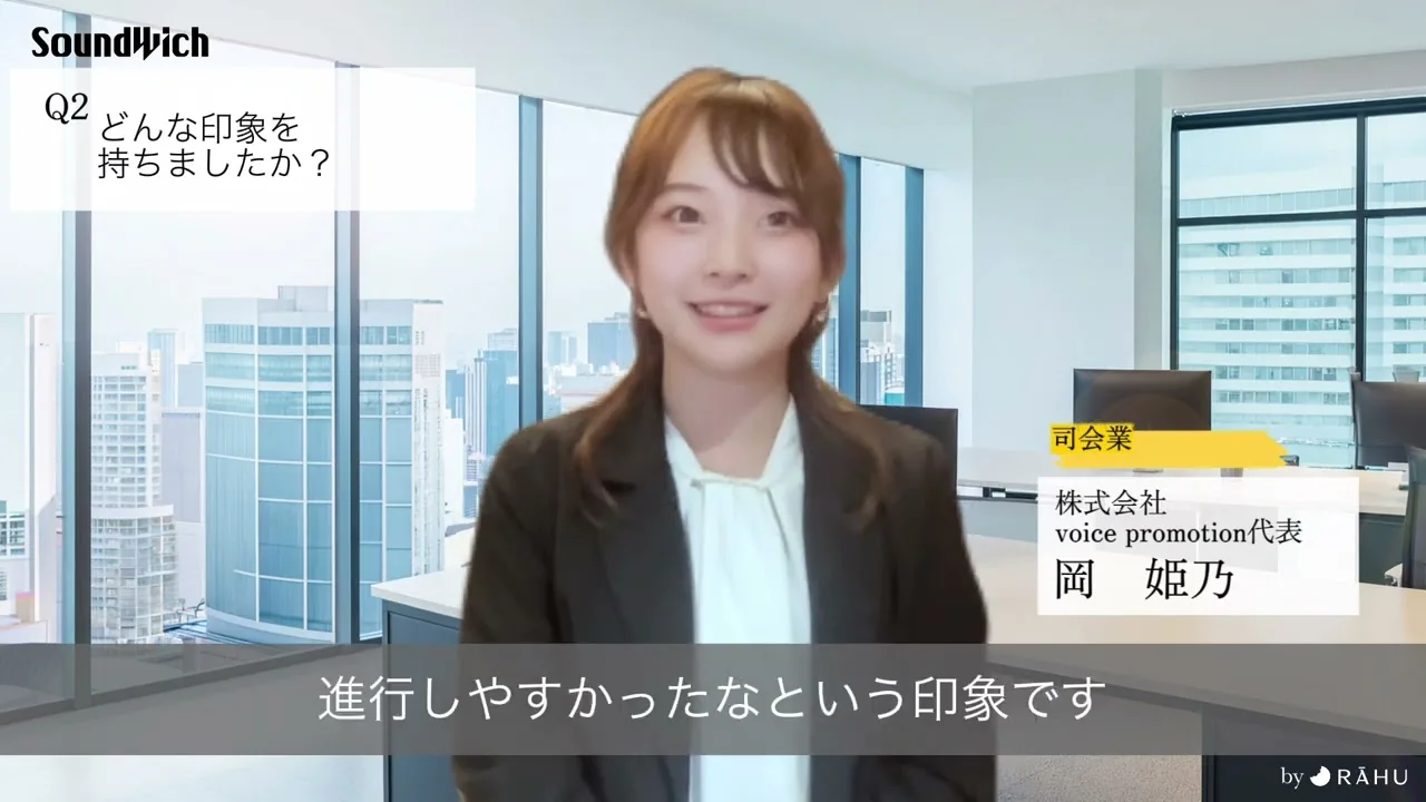 株式会社Voice Promotion 岡姫乃さん インタビュー