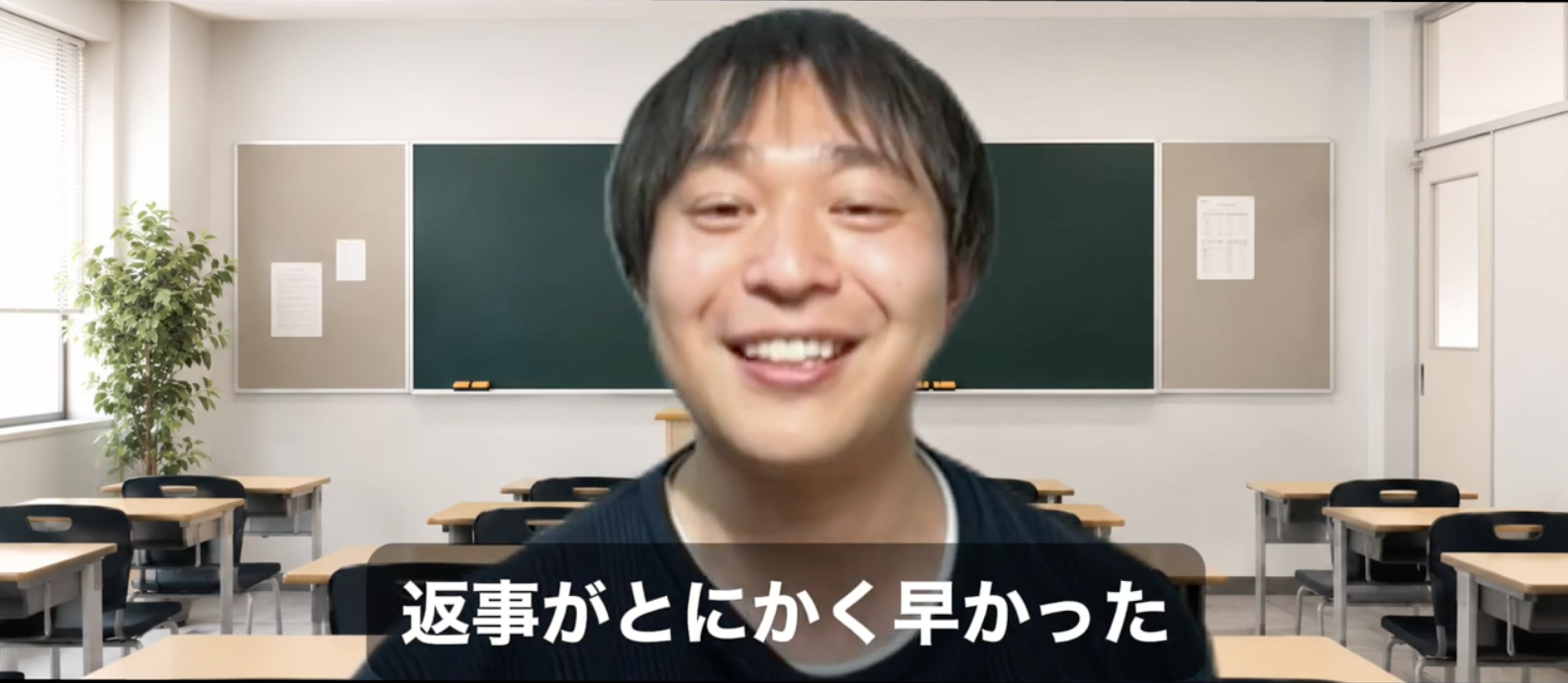 お客様インタビュー