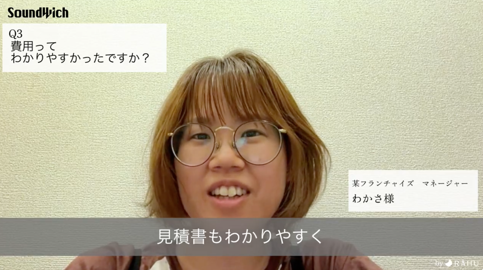 お客様インタビュー