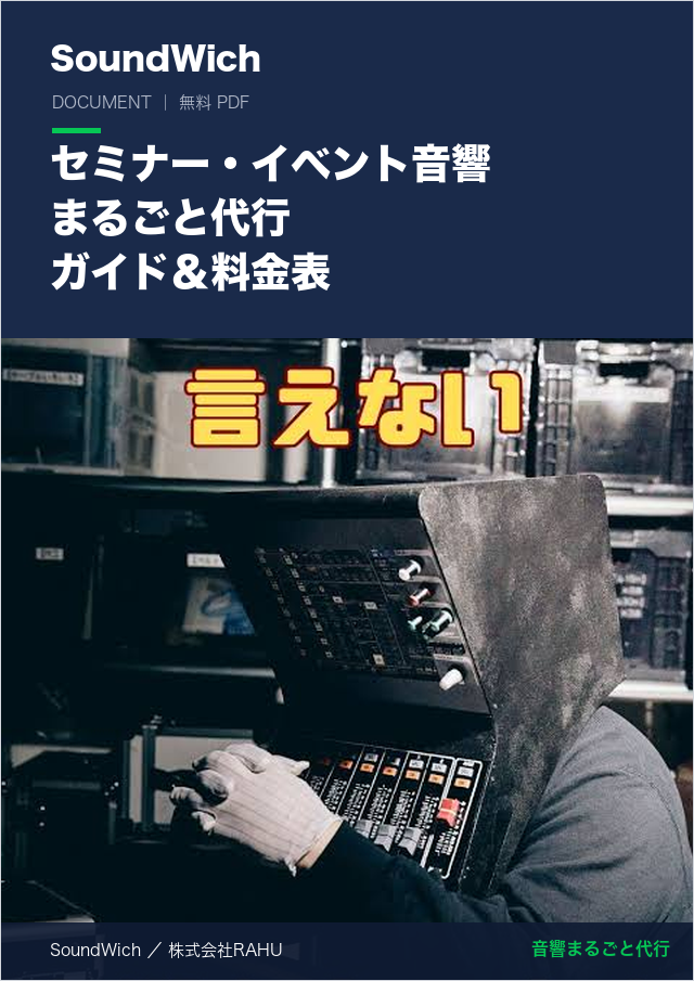 資料の表紙イメージ