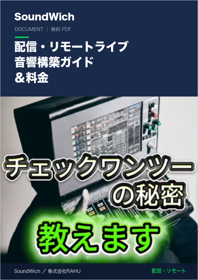 資料の表紙イメージ