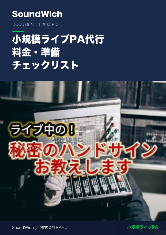 資料の表紙イメージ