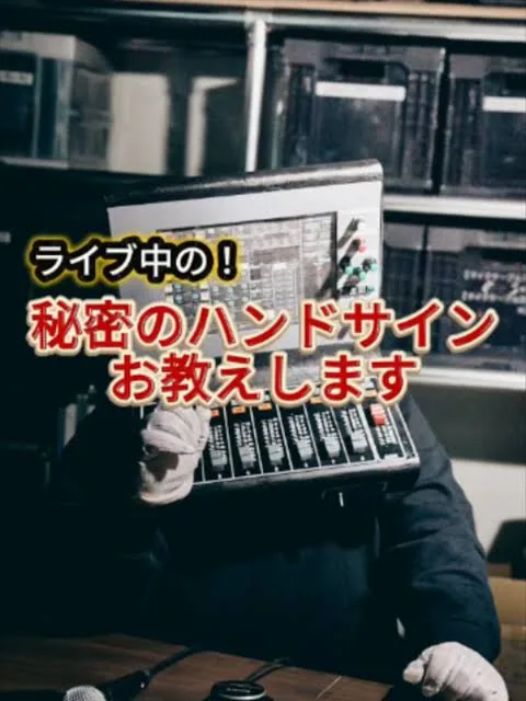 現場の卓ちゃん